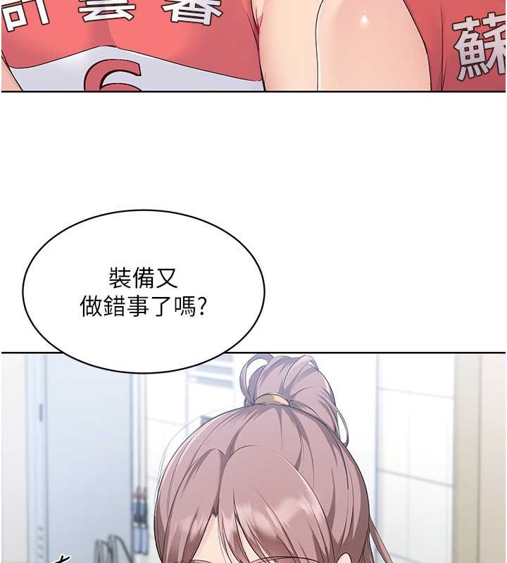 Set up!排球少女 第9话 第10页