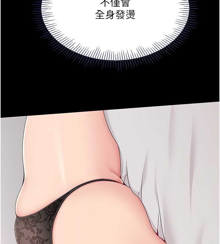 Set up!排球少女 第9话 第104页