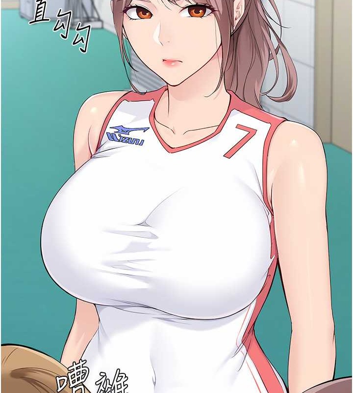 Set up!排球少女 第9话 第11页
