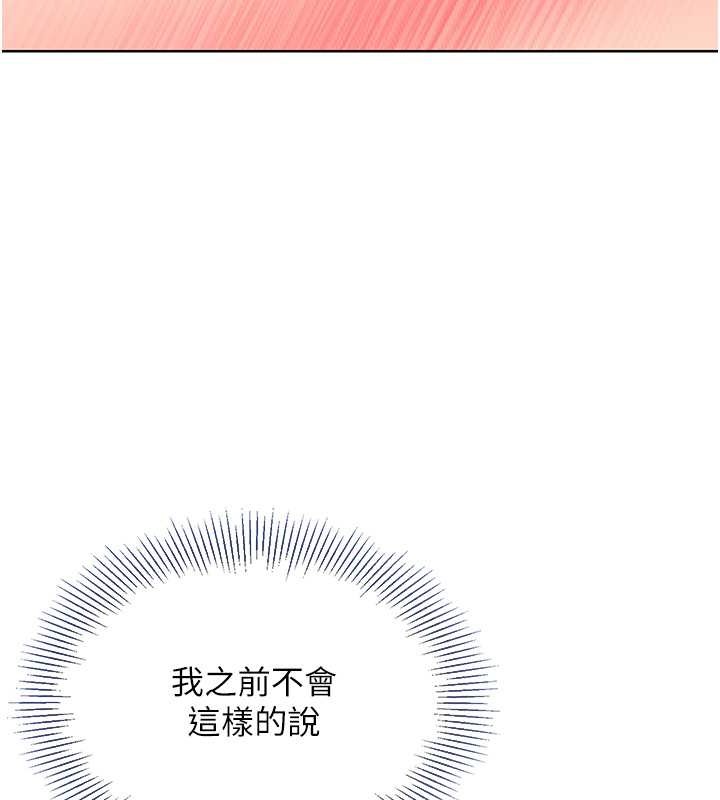 Set up!排球少女 第9话 第110页