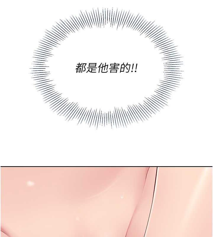 Set up!排球少女 第9话 第116页