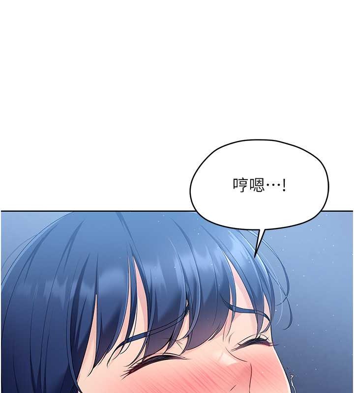 Set up!排球少女 第9话 第118页