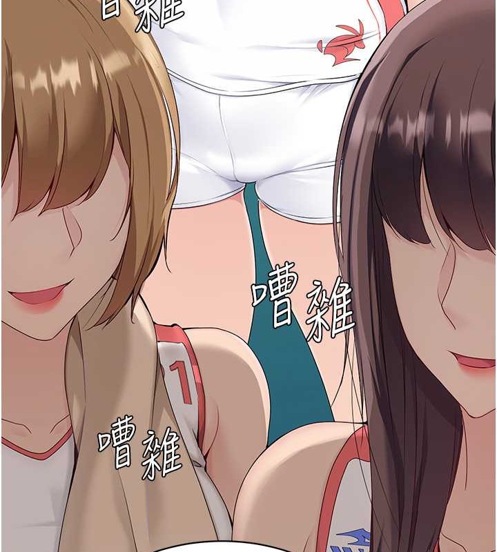 Set up!排球少女 第9话 第12页
