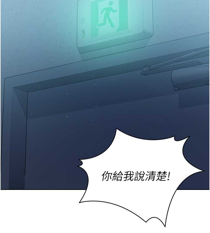 Set up!排球少女 第9话 第14页