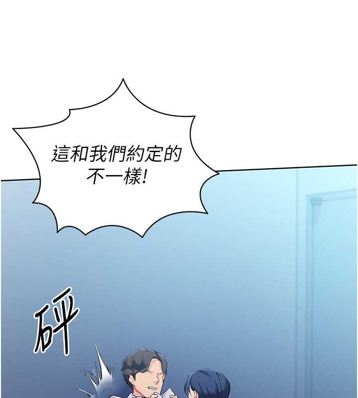Set up!排球少女 第9话 第15页