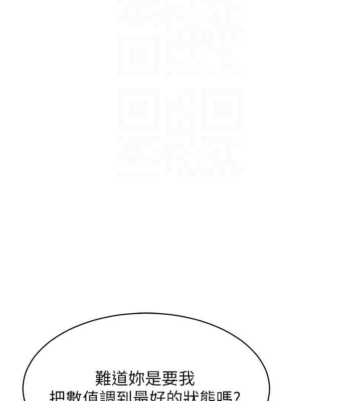 Set up!排球少女 第9话 第18页