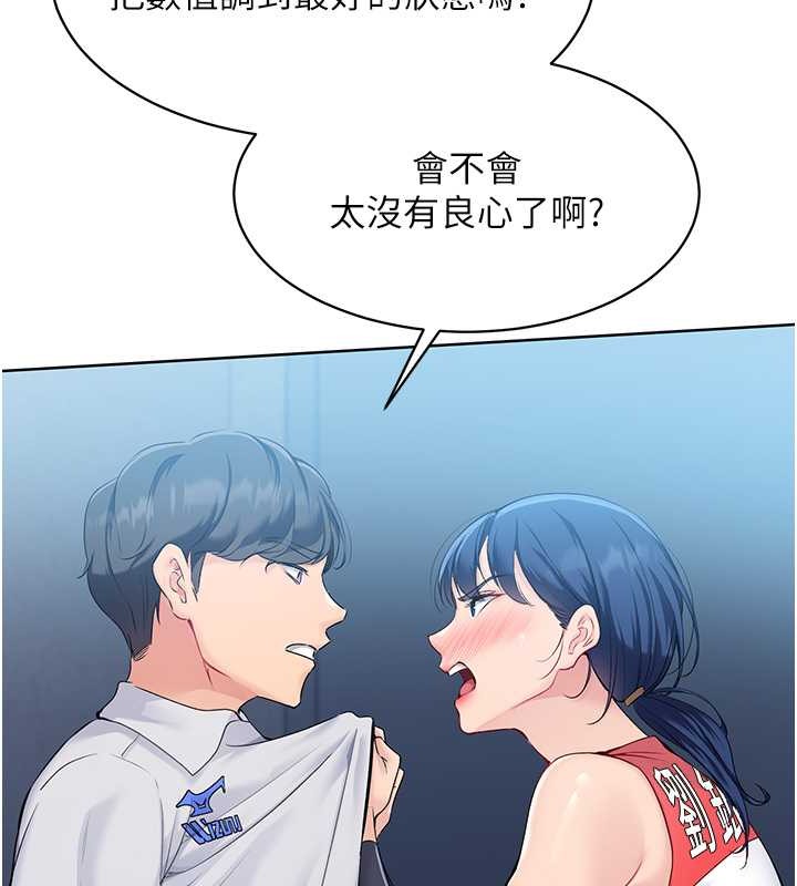 Set up!排球少女 第9话 第19页