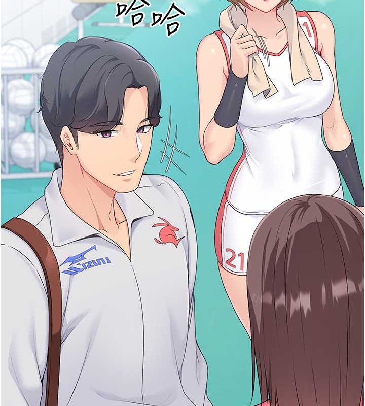 Set up!排球少女 第9话 第2页
