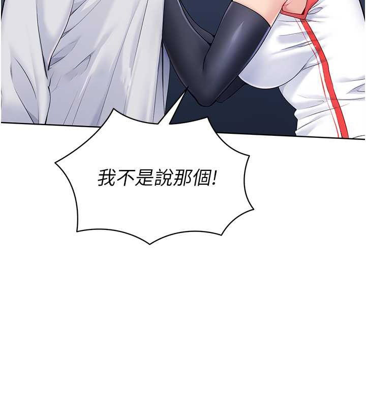 Set up!排球少女 第9话 第20页