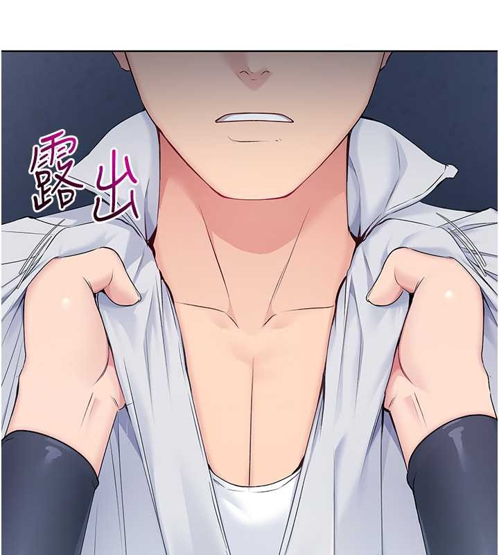 Set up!排球少女 第9话 第21页