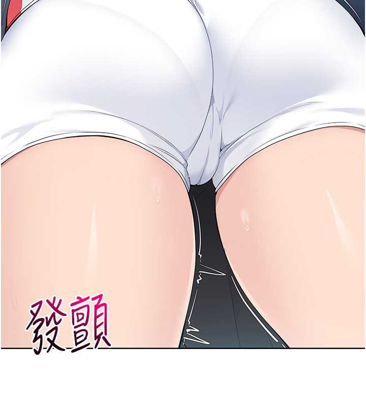 Set up!排球少女 第9话 第24页