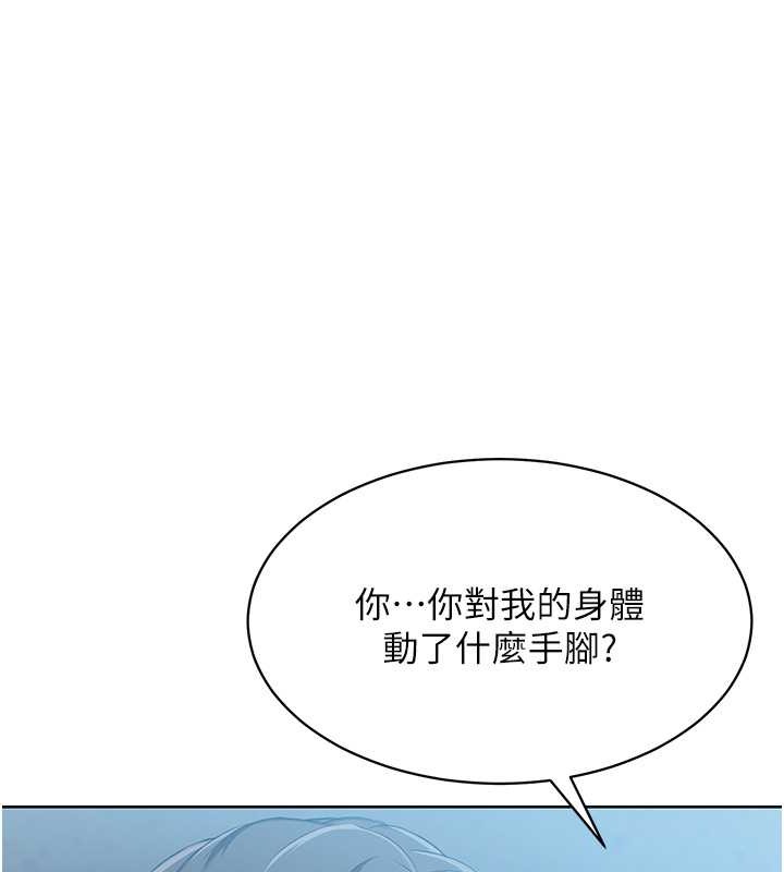 Set up!排球少女 第9话 第25页