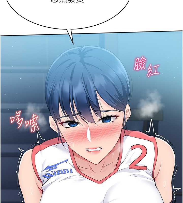 Set up!排球少女 第9话 第28页