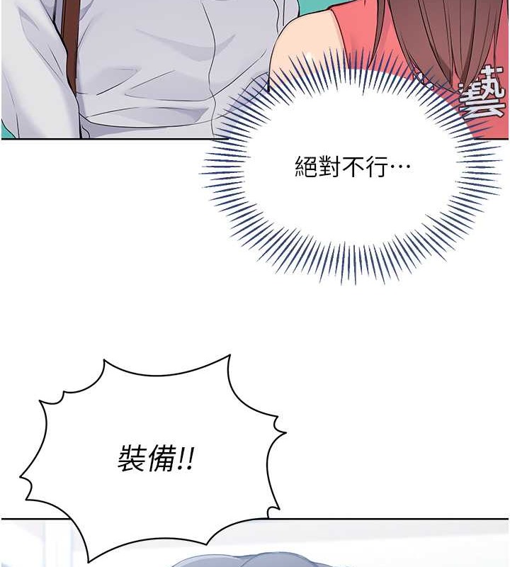 Set up!排球少女 第9话 第3页