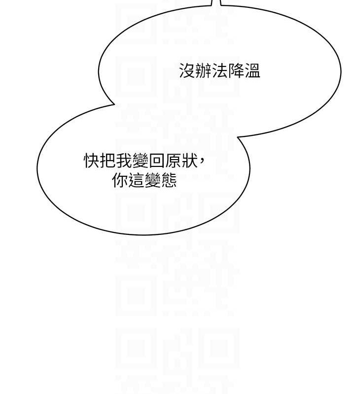 Set up!排球少女 第9话 第30页