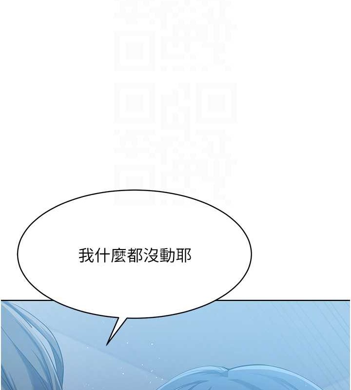Set up!排球少女 第9话 第32页