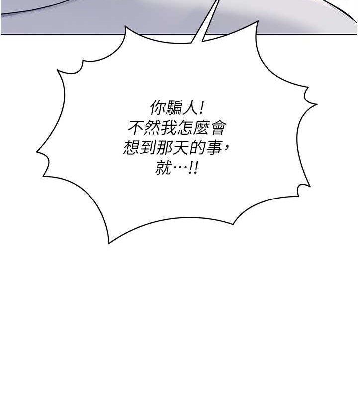 Set up!排球少女 第9话 第34页
