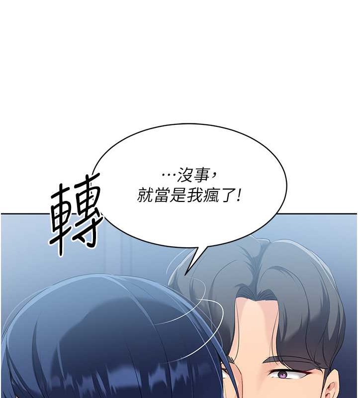 Set up!排球少女 第9话 第35页