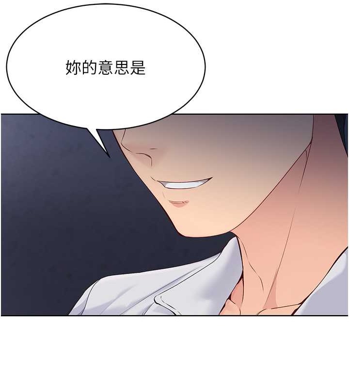 Set up!排球少女 第9话 第37页