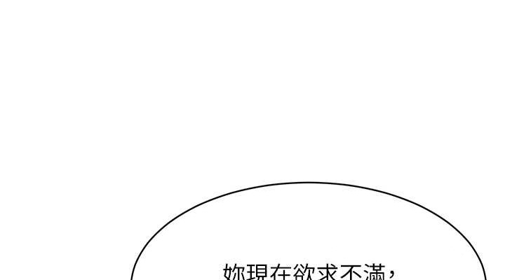 Set up!排球少女 第9话 第38页