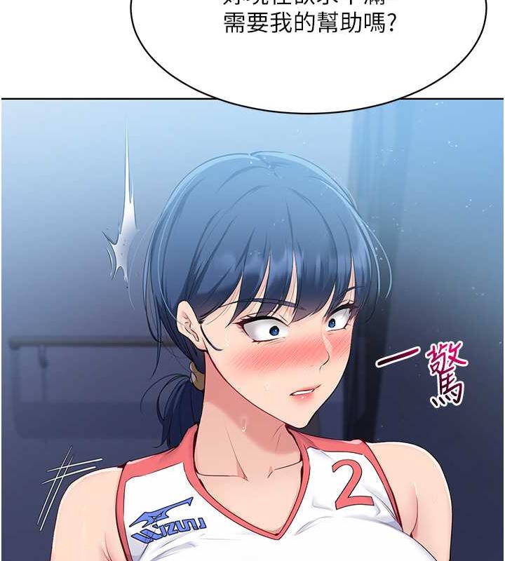 Set up!排球少女 第9话 第39页