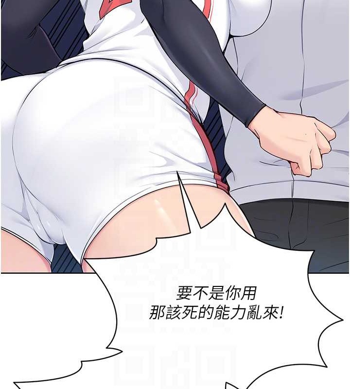 Set up!排球少女 第9话 第43页