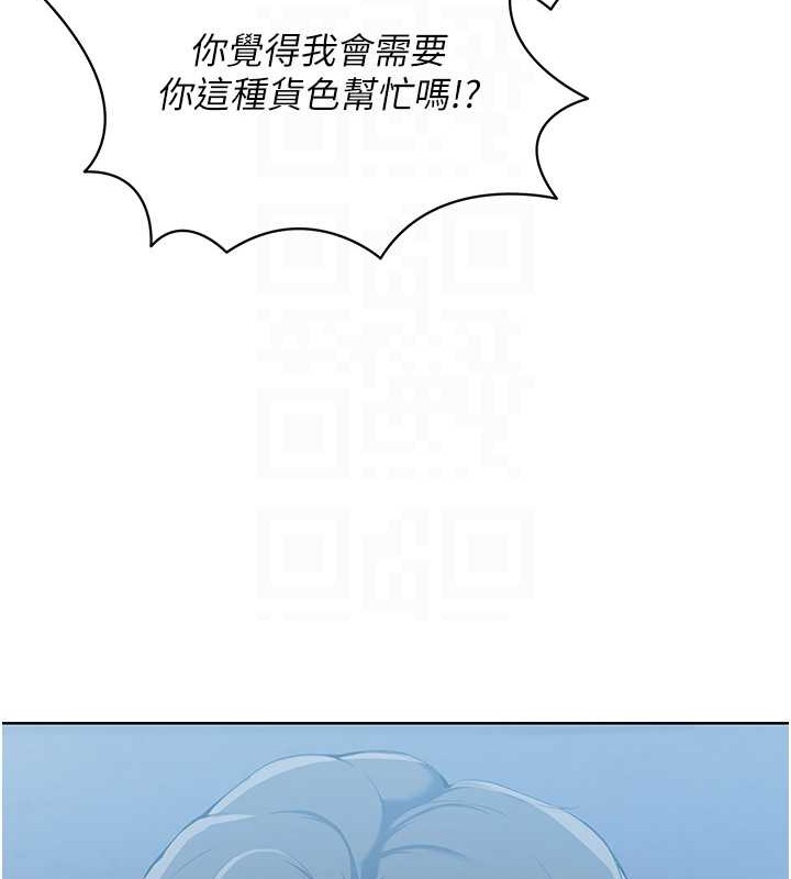 Set up!排球少女 第9话 第44页