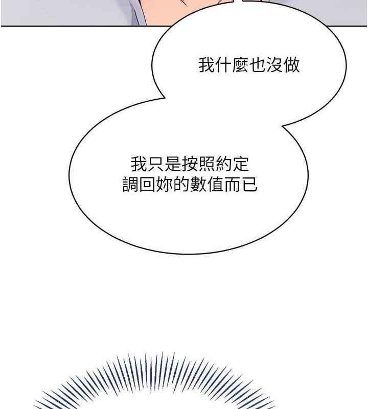 Set up!排球少女 第9话 第46页