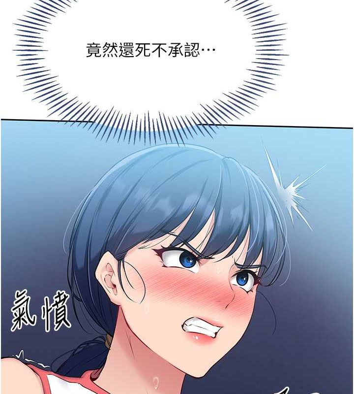 Set up!排球少女 第9话 第47页
