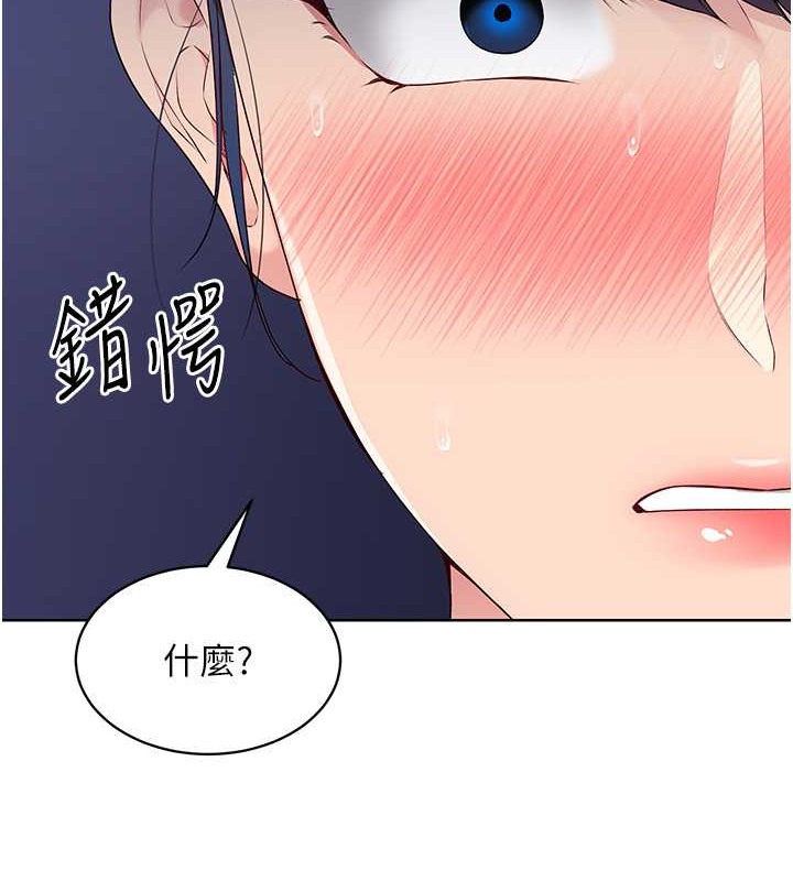 Set up!排球少女 第9话 第50页