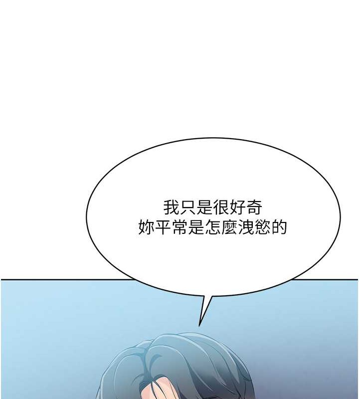 Set up!排球少女 第9话 第51页