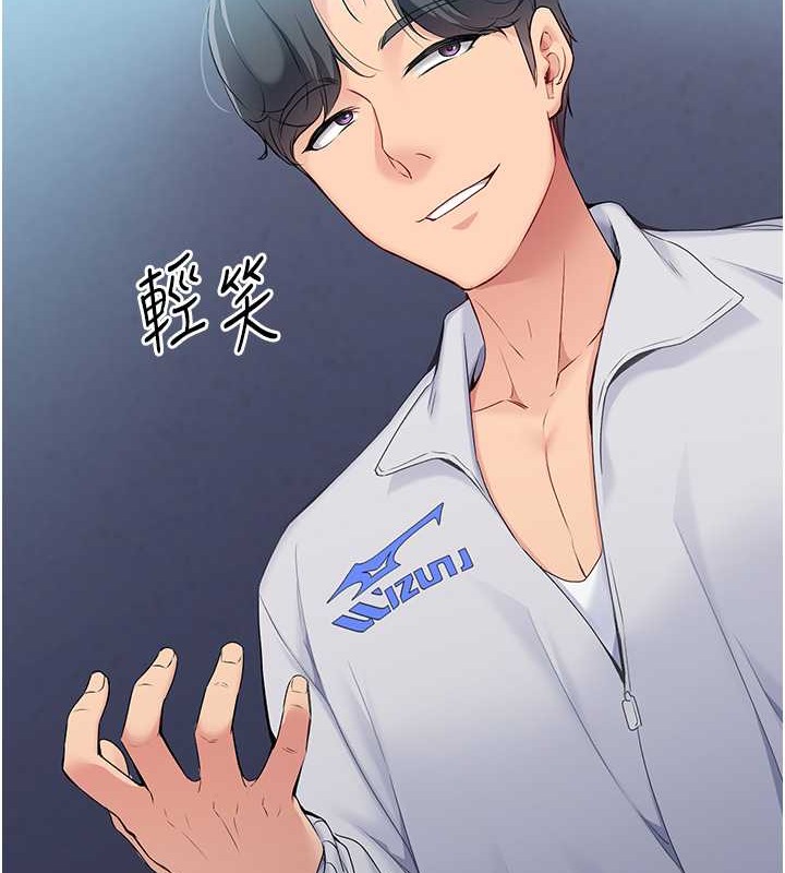 Set up!排球少女 第9话 第52页