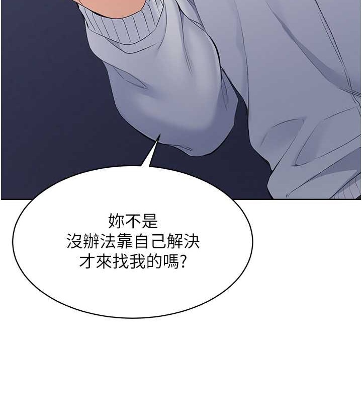Set up!排球少女 第9话 第53页