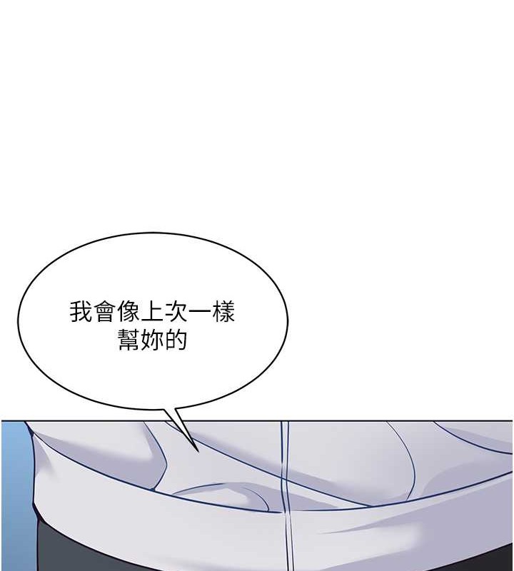 Set up!排球少女 第9话 第54页