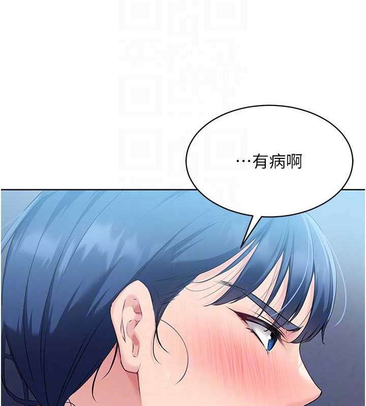 Set up!排球少女 第9话 第56页