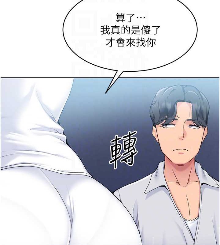 Set up!排球少女 第9话 第58页