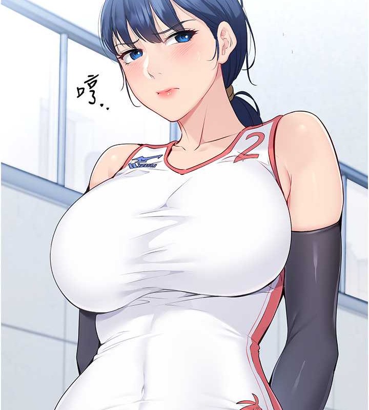 Set up!排球少女 第9话 第6页