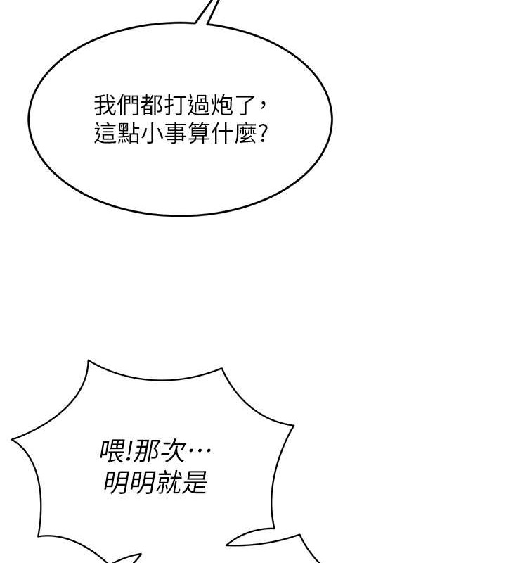 Set up!排球少女 第9话 第61页