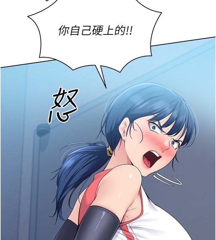 Set up!排球少女 第9话 第62页