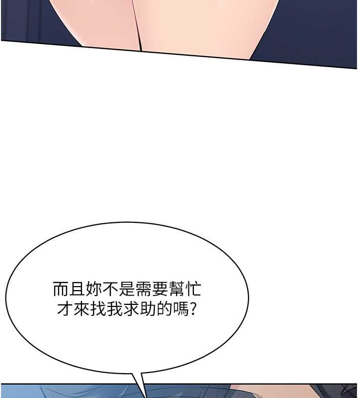 Set up!排球少女 第9话 第64页