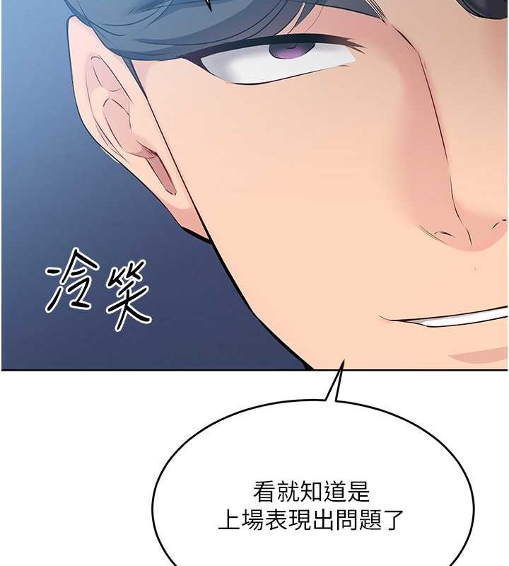 Set up!排球少女 第9话 第65页