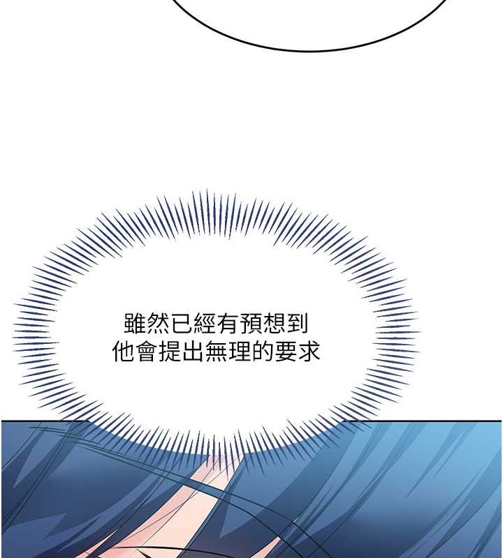 Set up!排球少女 第9话 第66页