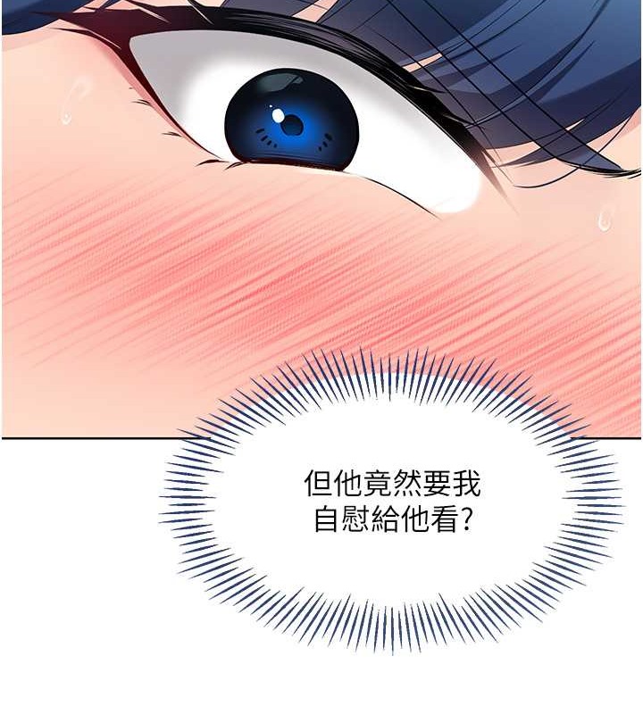 Set up!排球少女 第9话 第67页