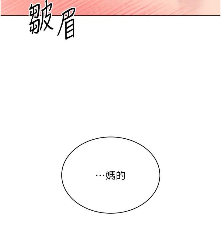 Set up!排球少女 第9话 第69页