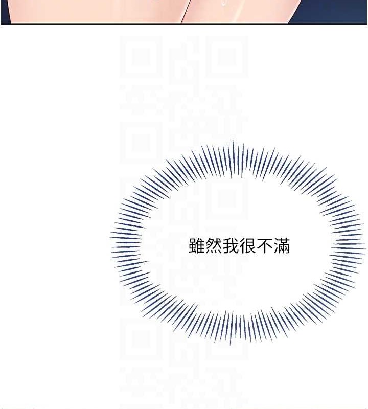 Set up!排球少女 第9话 第72页