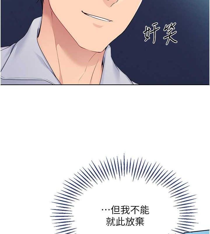 Set up!排球少女 第9话 第75页