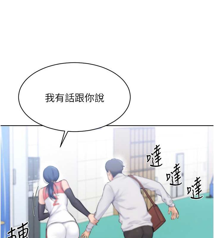 Set up!排球少女 第9话 第8页