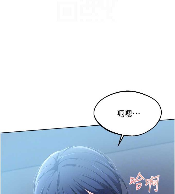 Set up!排球少女 第9话 第81页