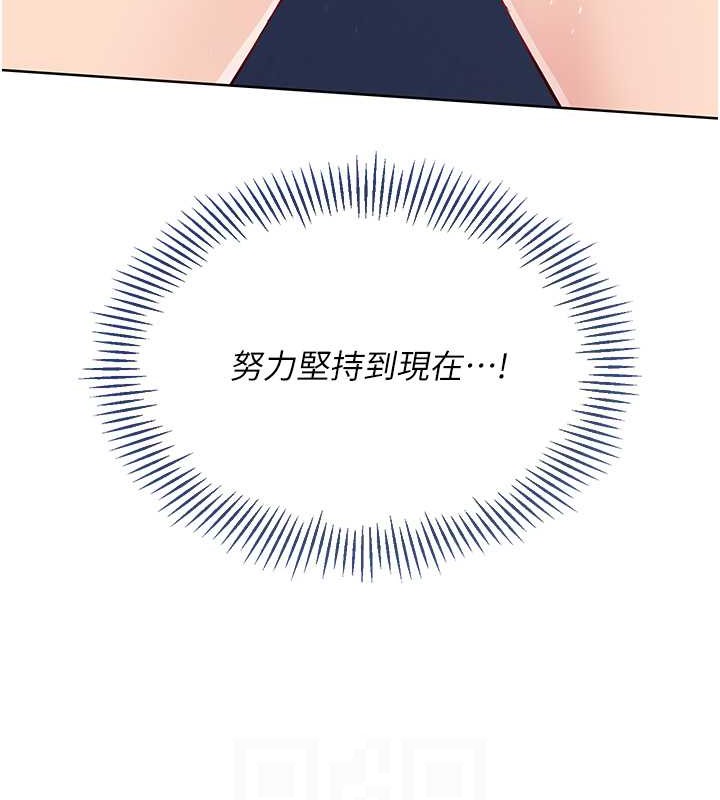 Set up!排球少女 第9话 第84页