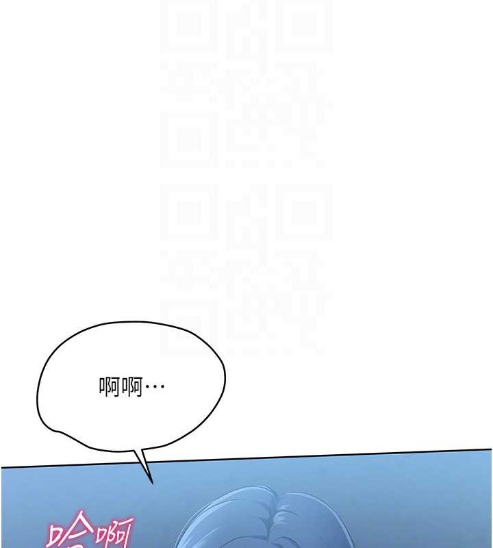 Set up!排球少女 第9话 第87页
